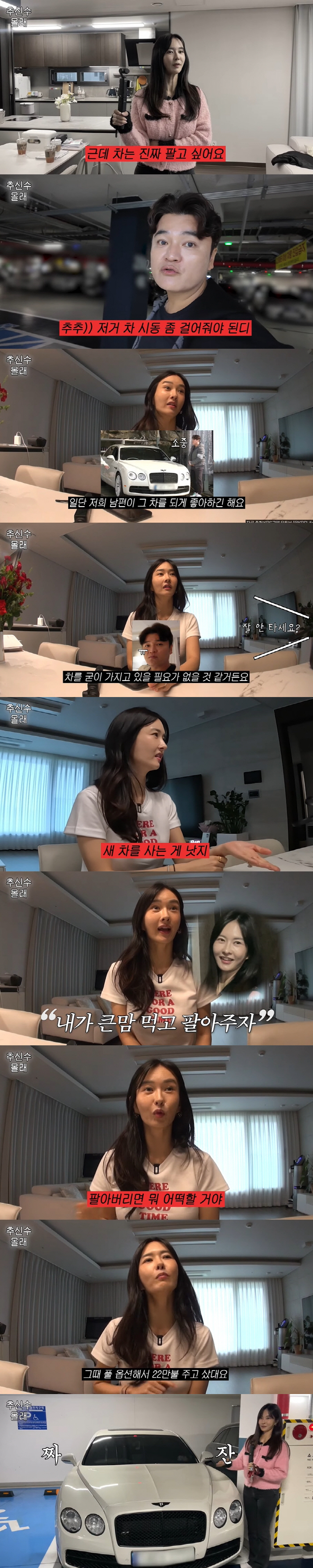 Ha Won-mi, ♥ Aren't you suing me for selling 300 million Bentley without knowing? (Ha Won-mi) 