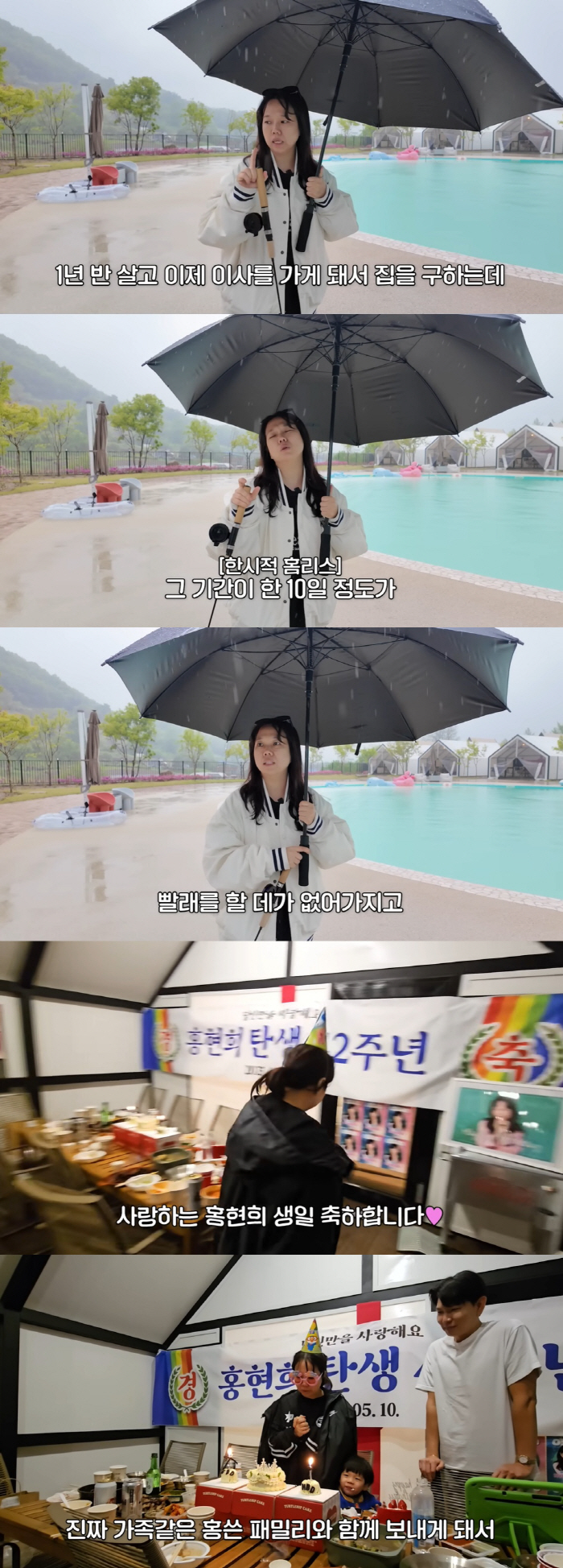 Hong Hyun-hee ♥ Jason left Apgujeong for 6 billion won and suddenly stayed outside of his homeless life, so he couldn't do laundry