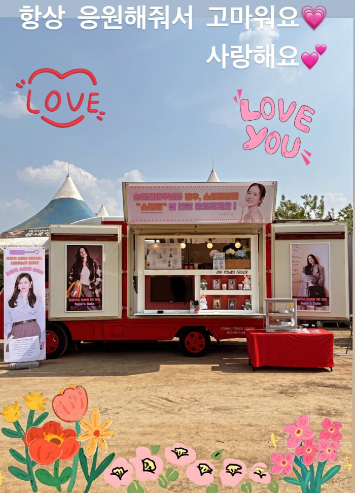 Hyun Bin ♥ Son Yejin, ♥ Thank you for your full support... I love you