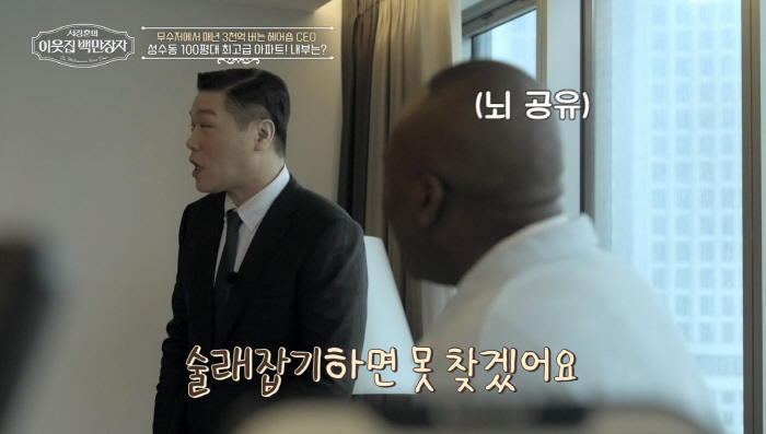 I don't think I can find it if I play 100 pyeong luxury house tag revealed by GD's neighbor's cousin