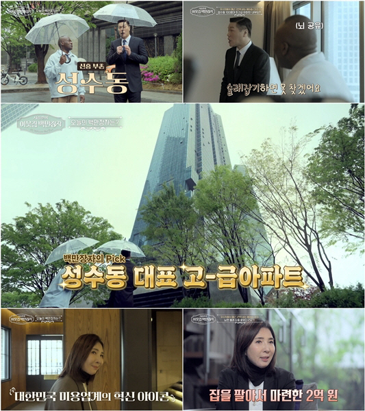 I don't think I can find it if I play 100 pyeong luxury house tag revealed by GD's neighbor's cousin