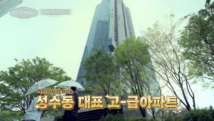 I don't think I'll find it if I play tag..Seo Jang-hoon was also surprised → CEO Kang Yoon-sun's 100-pyeong luxury house GD in Seongsu-dong is next door