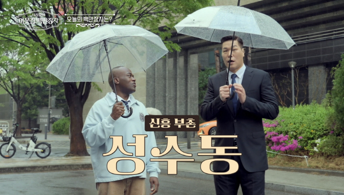 I don't think I'll find it if I play tag..Seo Jang-hoon was also surprised → CEO Kang Yoon-sun's 100-pyeong luxury house GD in Seongsu-dong is next door