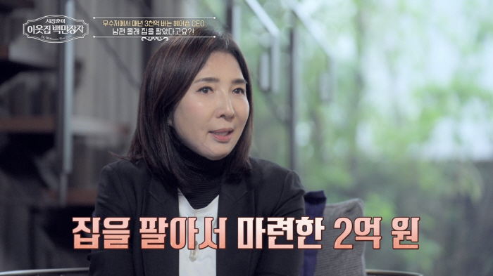 I don't think I'll find it if I play tag..Seo Jang-hoon was also surprised → CEO Kang Yoon-sun's 100-pyeong luxury house GD in Seongsu-dong is next door