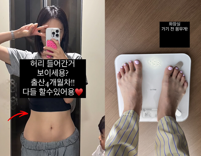 Kim Bo-mi, can you see that she lost 45.9kg and went in her waist just 4 months after giving birth?