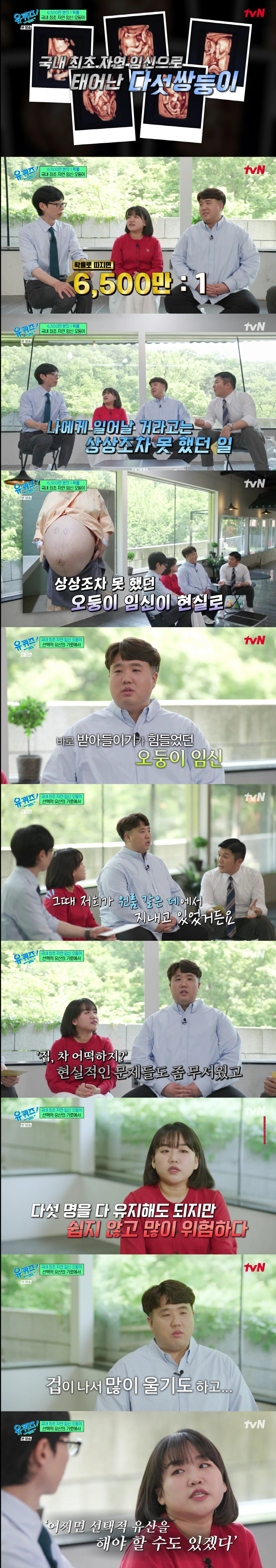 Odong cries every day due to economic fears of natural pregnant couples, and hospitals also recommend selective miscarriage (Uquiz) 