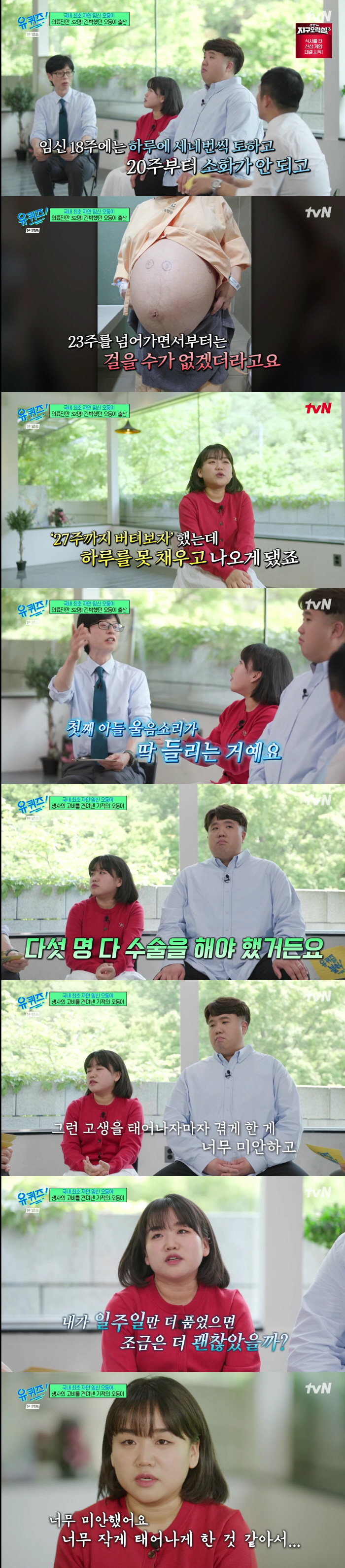 Odong cries every day due to economic fears of natural pregnant couples, and hospitals also recommend selective miscarriage (Uquiz) 