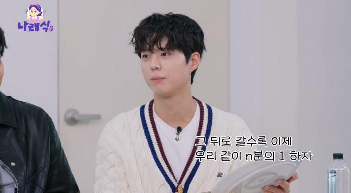 Park Bo-gum Offers Insightful Tips on Reading the Room and Respecting Boundaries