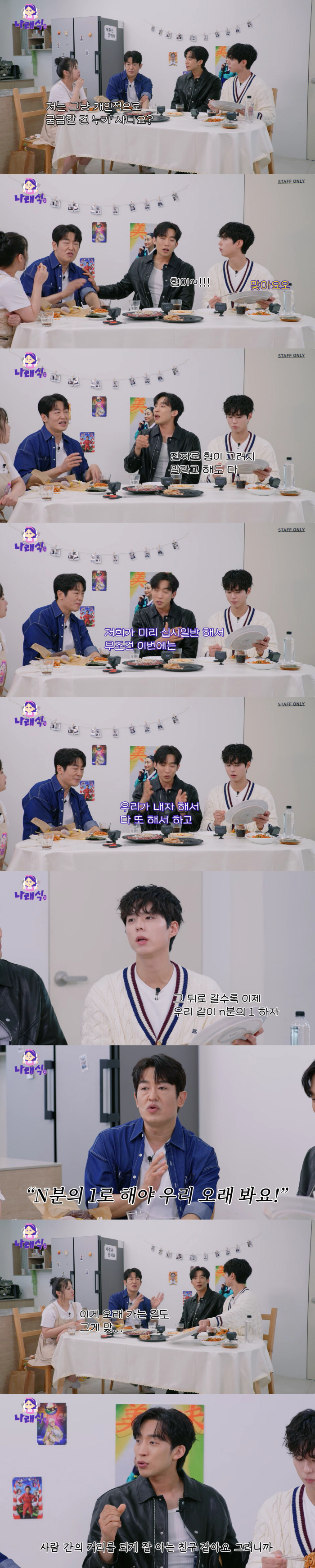 Park Bo-gum Offers Insightful Tips on Reading the Room and Respecting Boundaries