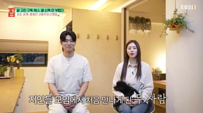 Seo Dong-ju ♥ Revealed the face of the groom-to-be, 'He helped me take a walk, but it permeated my life.'