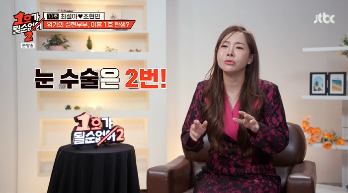 Seola Choi's eye and nose plastic surgery, side effects of liposuction in thighs and lower abdomen (No. 1)