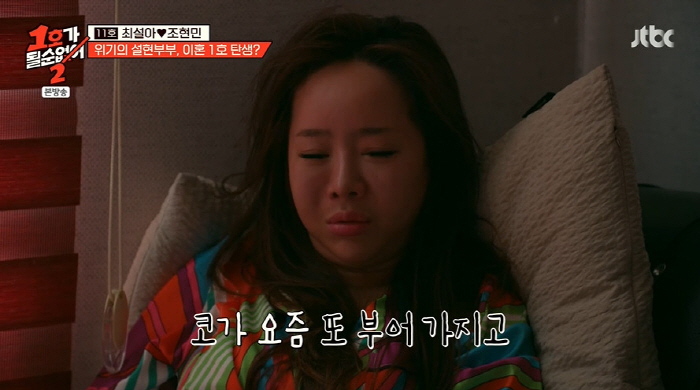 Seola Choi's eye and nose plastic surgery, side effects of liposuction in thighs and lower abdomen (No. 1)