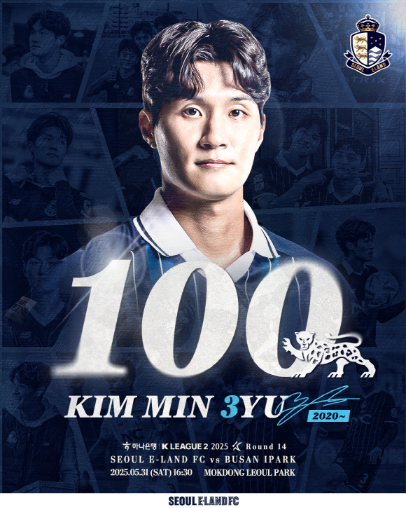 Seoul E-Land and Kim Min-kyu will hold a commemorative ceremony for 100 games before joining the military, buying 333 cups of coffee and unlimited fan signing events!