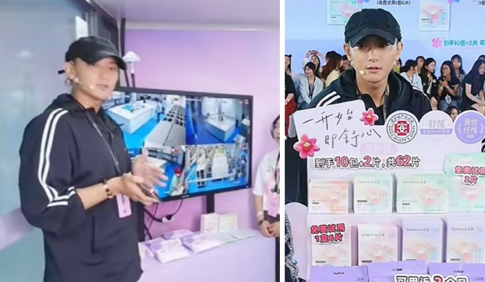 A singer from EXO, a group that inherited 4 trillion won, is selling sanitary pads