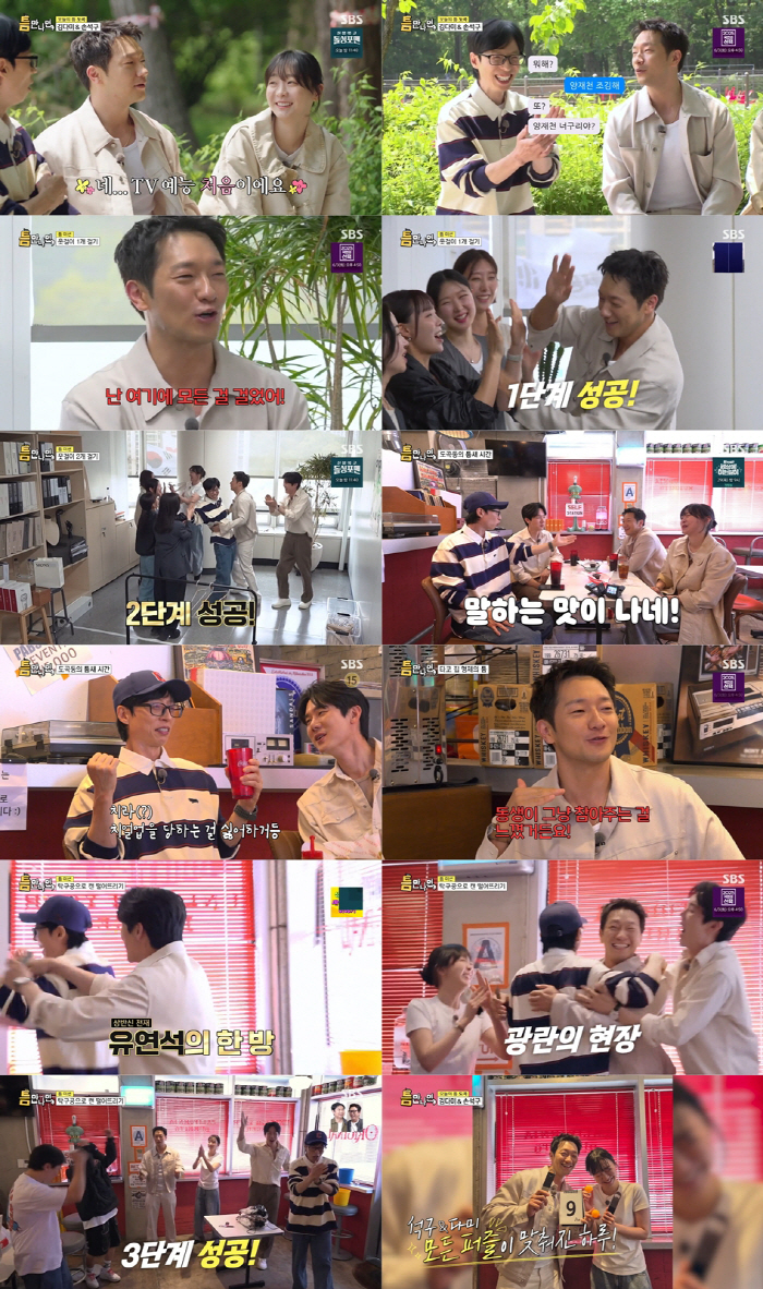  Son Seok-gu, dopamine burst..Every time I get a break, I bet everything I can do