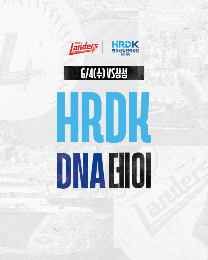 SSG to host 'HRDK DNA Day' with Incheon branch of Korea Human Resources Corporation