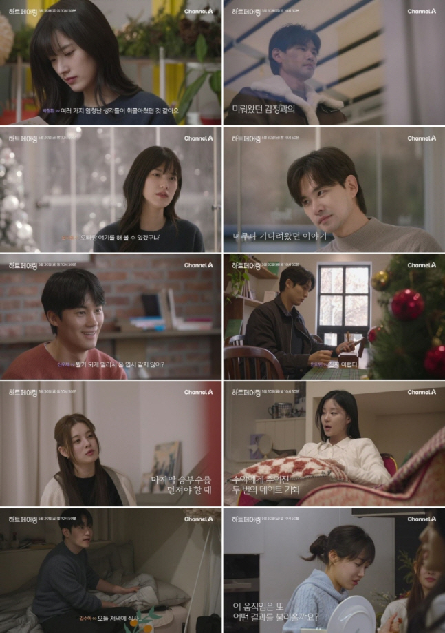 Will Changhwan X Jiwon overcome the 15-year age gap…'Heart Pairing' topped the charts for 3 consecutive weeks
