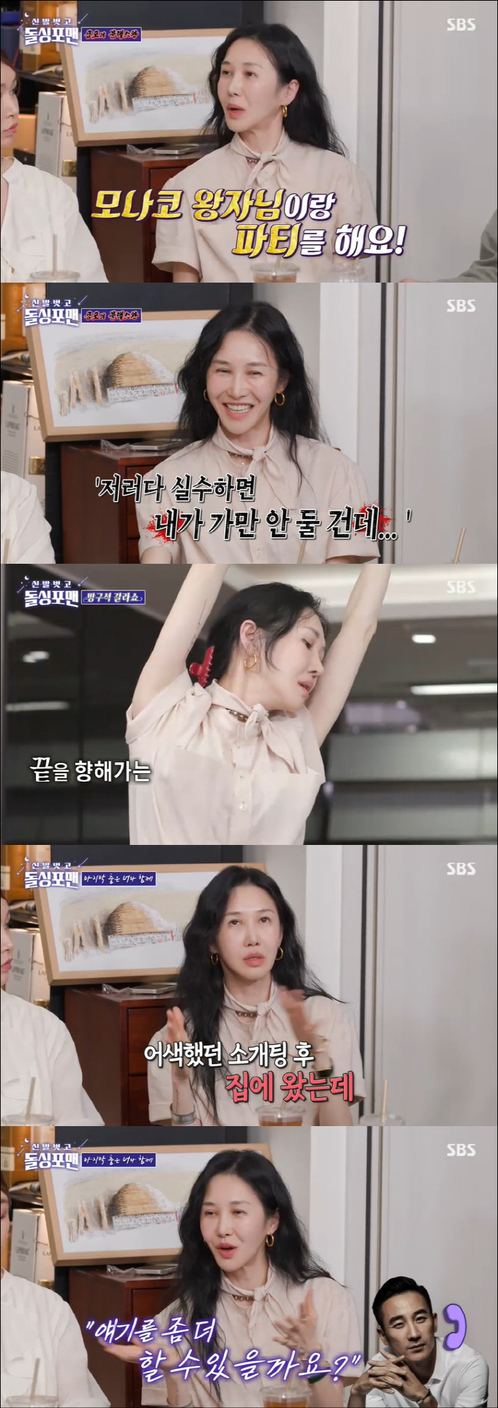 Yoon Hye-jin slips her opponent's hand after a dizzying crash during a ballet performance (Dolsing Foreman)