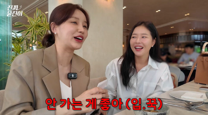 Yoon Jin-yi, a two-daughter mother, shines marriage on Park Ha-na, a bride-to-be, and honeymoon is not inspiring