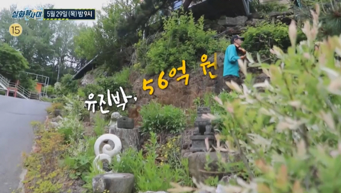 5.6 billion whereabouts..Yoo Jin Park, 'I don't know what money is.' VS Auntie, 'I'm not a fraud.'