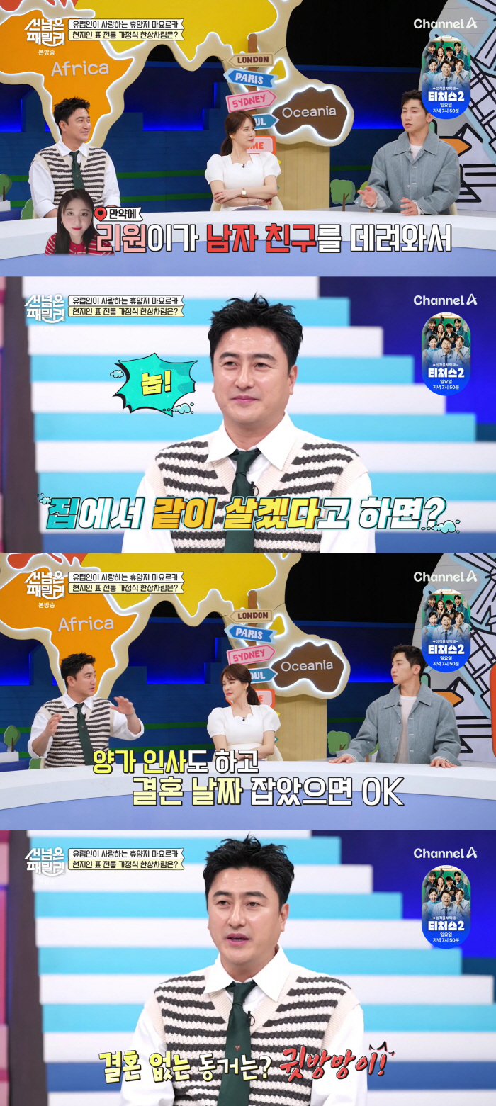 Ahn Jung-hwan, daughter Ri-won sent me to New York University...'♥ Living with your boyfriend before marriage? It's an ear bat.' (SUNNUMPA)