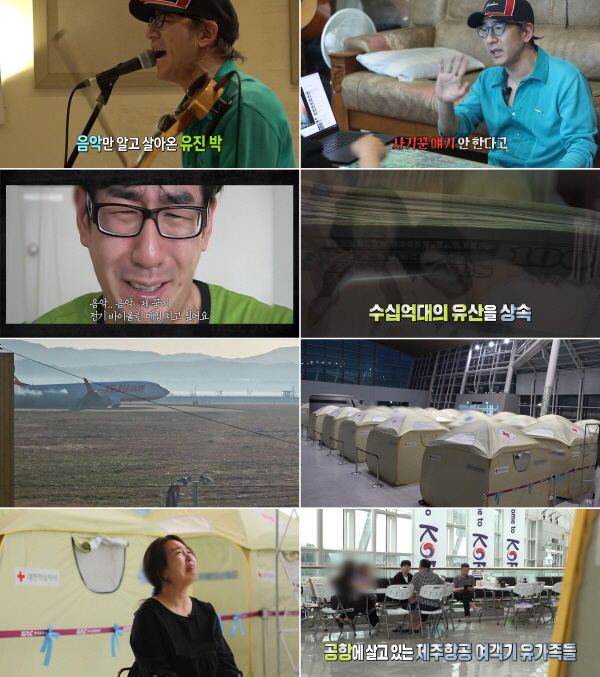 Aunt Eugene Park manages it safely under the law to deny the alleged embezzlement of 2.8 billion won (Realization Exploration Team)