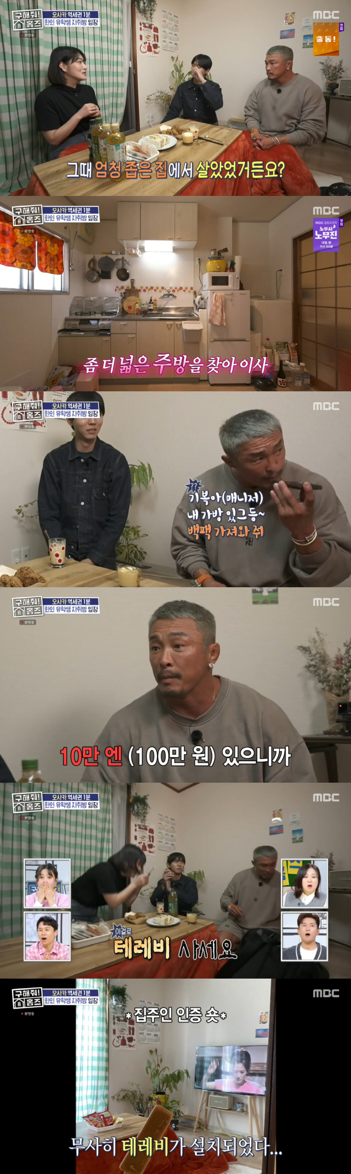 Chu Sung-hoon, 1 million won for a living international student, feels sorry for not having a TV at home (Holmes)