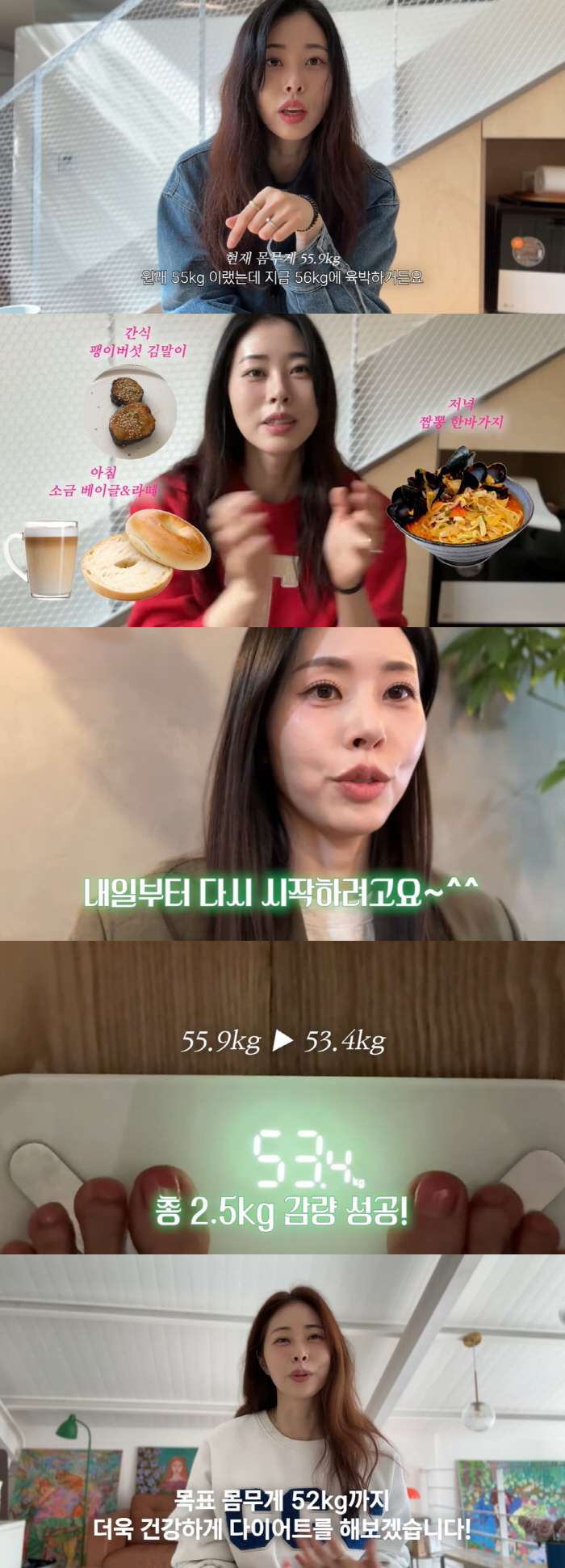 Dong-ju Seo remarried in June, 56kg super emergency → diet successful, but I lost it
