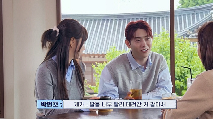 Eun Ga-eun ♥ Park Hyun-ho, tea time with her mother-in-law..A word that broke the awkward atmosphere. It's going to be good. 