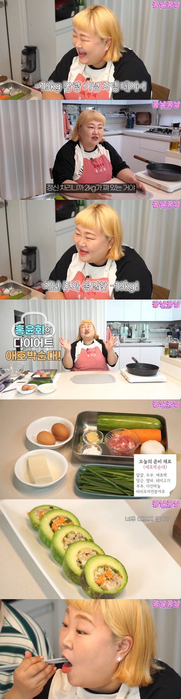 Hong Yun-hwa Loses 19kg Confession of Weight gain When I realized it, I gained 2kg