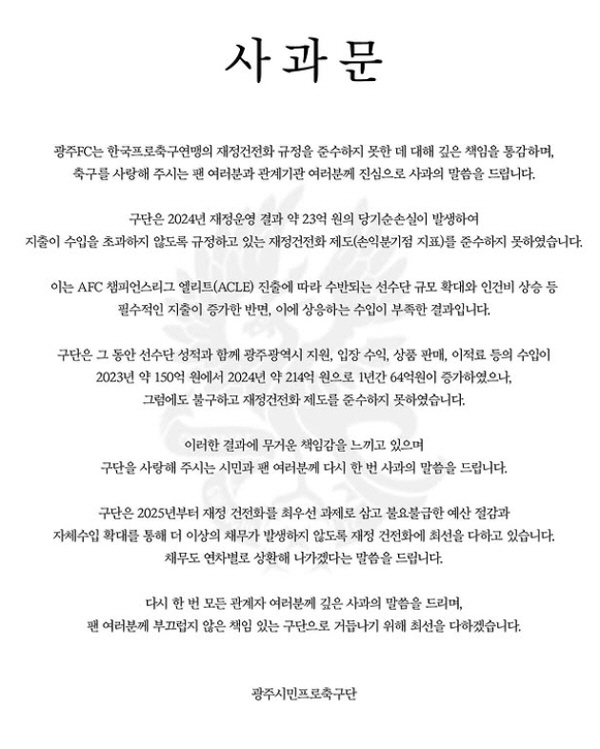 I sincerely apologize. Gwangju, which has no wind, apologizes again in 8 days due to fiscal consolidation issues...I'm not sure if it's a reward or punishment
