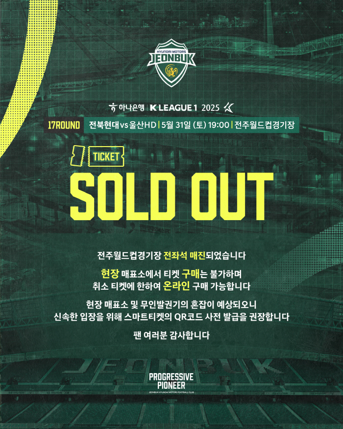 It's been over 30,000 in 10 years! Hyundai will be held in full crowd of The B...Jeonbuk Sells Out First Home Game Since Its Foundation