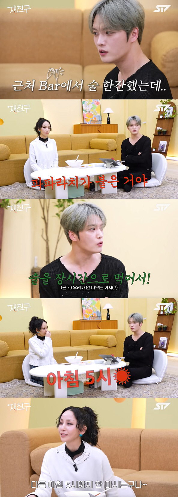Kim Jae-joong Recalls Paparazzi Incident with Mika Nakashima