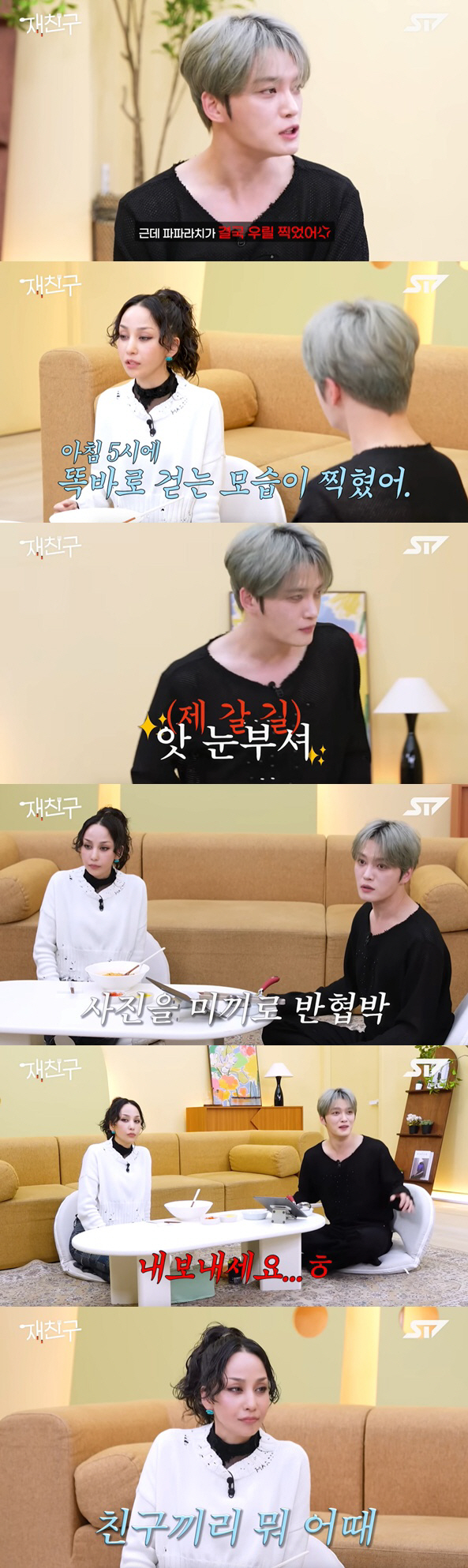 Kim Jae-joong Recalls Paparazzi Incident with Mika Nakashima