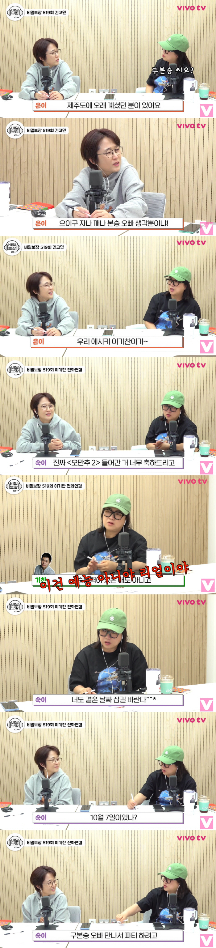 Kim Sook ♥ On October 7th, the wedding date with Koo Bon-seung, we will have a party together