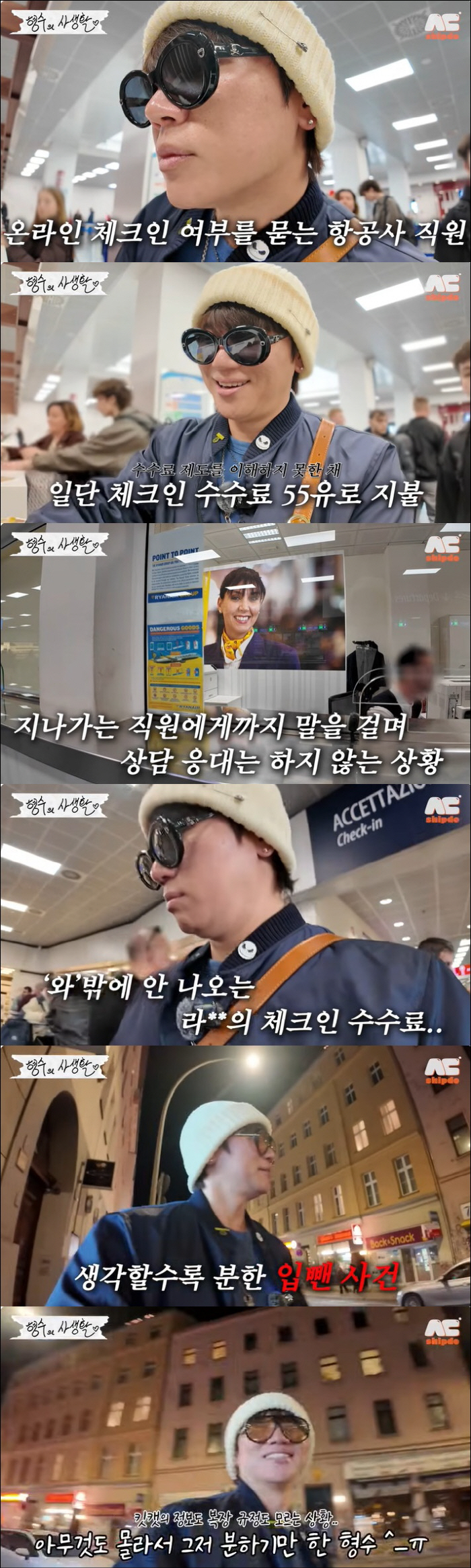 K.Will Ignores Airline Fee Bomb → Counselors...I can't believe how ridiculous it is to respond