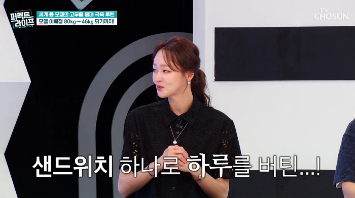 Lee Hee-jun ♥ Lee Hye-jung, after losing 34kg, had no menstruation for 3 years, so the only bone was bones (Perfect Life)