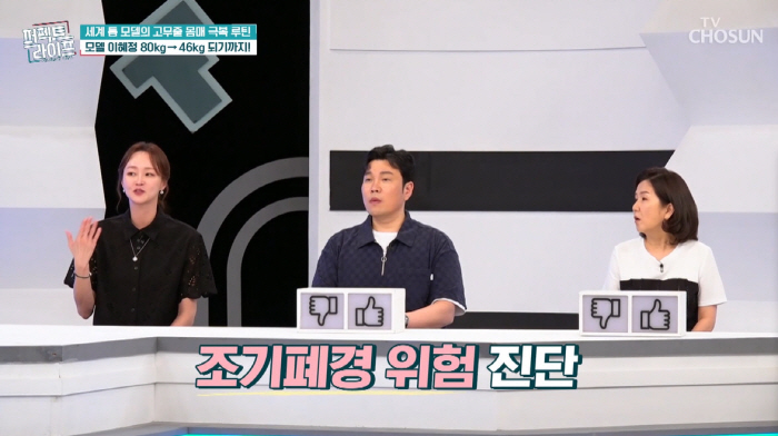 Lee Hee-jun ♥ Lee Hye-jung, after losing 34kg, had no menstruation for 3 years, so the only bone was bones (Perfect Life)