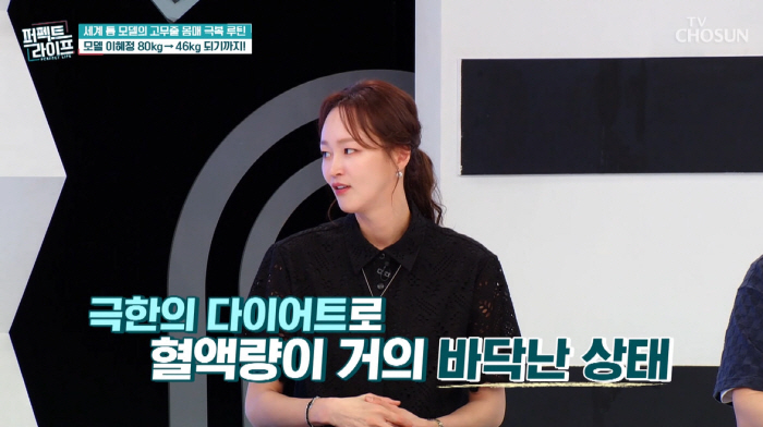 Lee Hee-jun ♥ Lee Hye-jung, after losing 34kg, had no menstruation for 3 years, so the only bone was bones (Perfect Life)