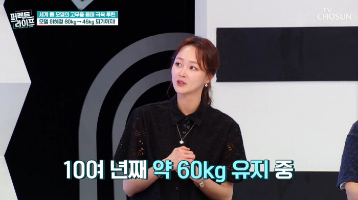 Lee Hee-jun ♥ Lee Hye-jung, after losing 34kg, had no menstruation for 3 years, so the only bone was bones (Perfect Life)