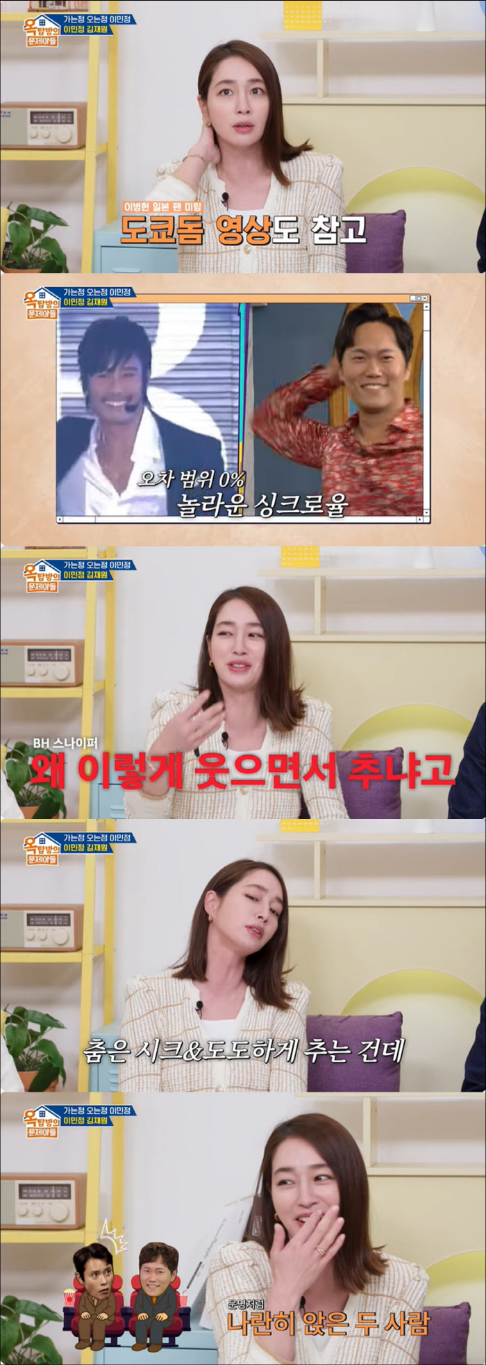 Lee Min-jung couldn't stand it ♥ Lee Byung-hun's healthy teeth dance...Why are you dancing with a smile? (Okmun)