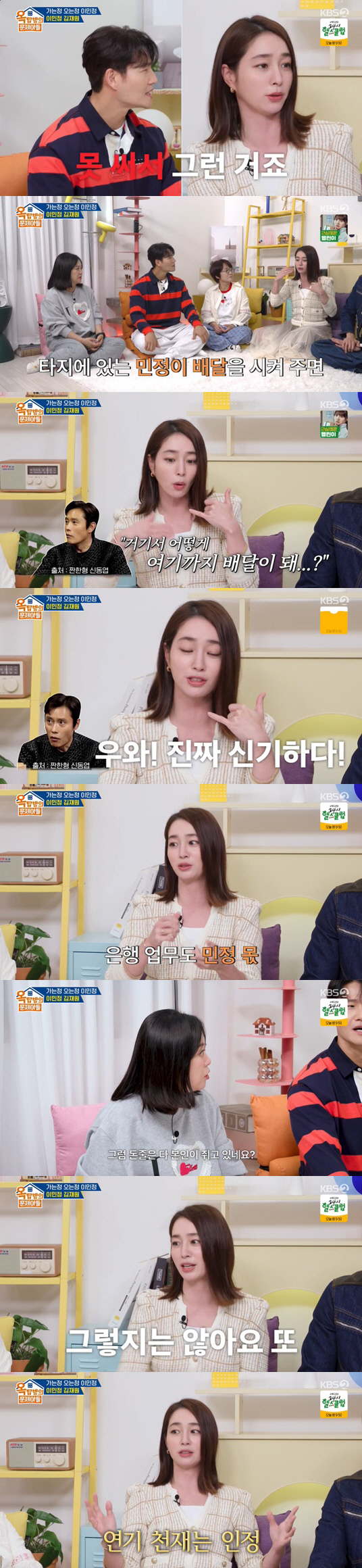 Lee Min-jung, ♥ Lee Byung-hun's support confession instead of finance..But he's very careful about his money (Okmun)