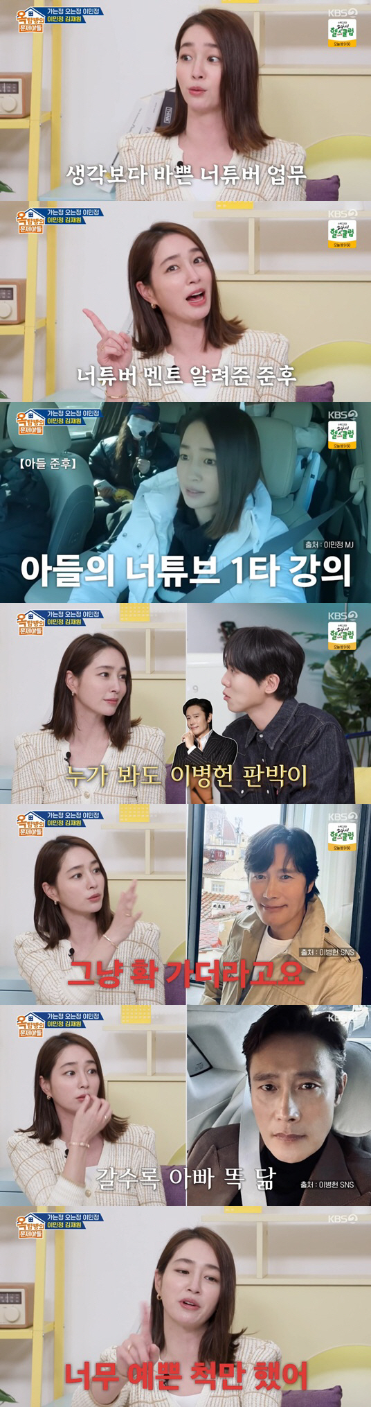 Minjung Lee's son Junhoo, he was my regular when he was young..I'm getting sad because I look like Lee Byung-hun (Ok Moon)