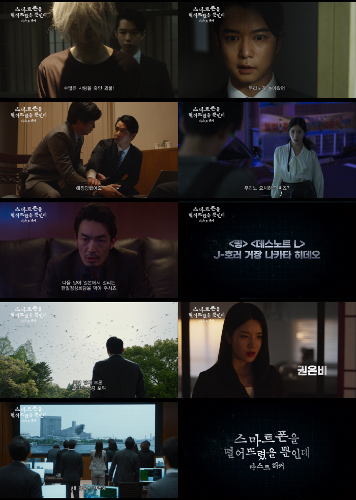 Kwon Eunbi Makes Japanese Screen Debut in Hideo Nakata’s Final ‘Stolen Identity’ Thriller