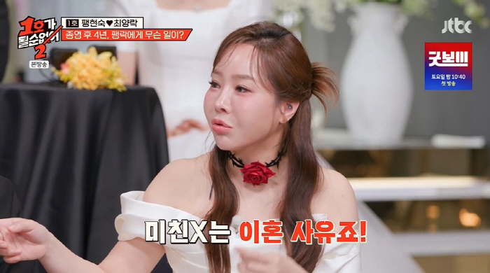 Park Hyun-sook Choi Yang-rak shocked me by calling me crazy. Revealing the reason for divorce (No. 1) 