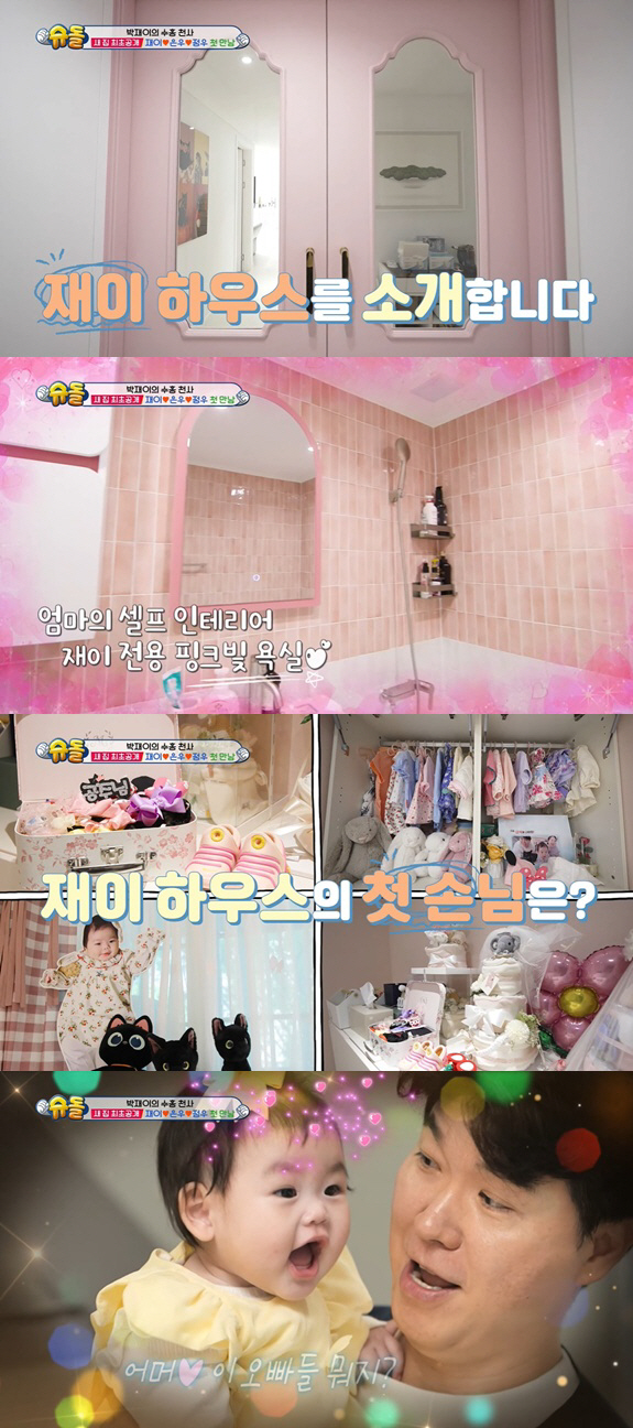 Park Soo-hong Reveals 7 Billion Apgujeong for Remodeling..Pink daughter room  private bathroom