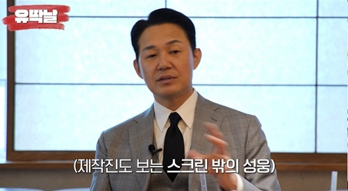 Park Sung-woong's way to overcome obscurity? There is no..Even if you can't see the dark tunnel, you just have to run (Yuju's Day)