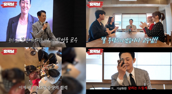 Park Sung-woong's way to overcome obscurity? There is no..Even if you can't see the dark tunnel, you just have to run (Yuju's Day)
