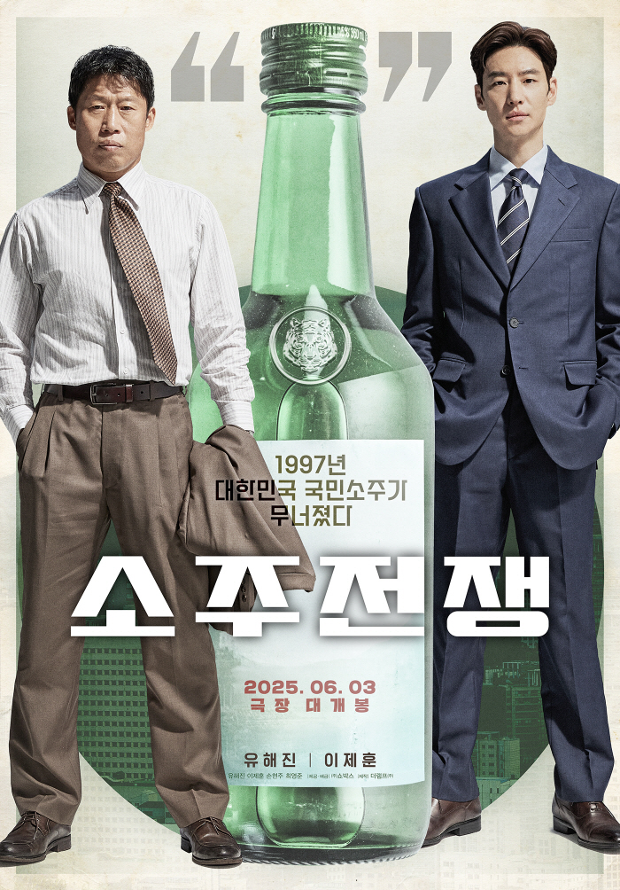 Soju War Son Hyun-joo's best friend Yoo Hae-jin. Feels like she's on a rice spoon