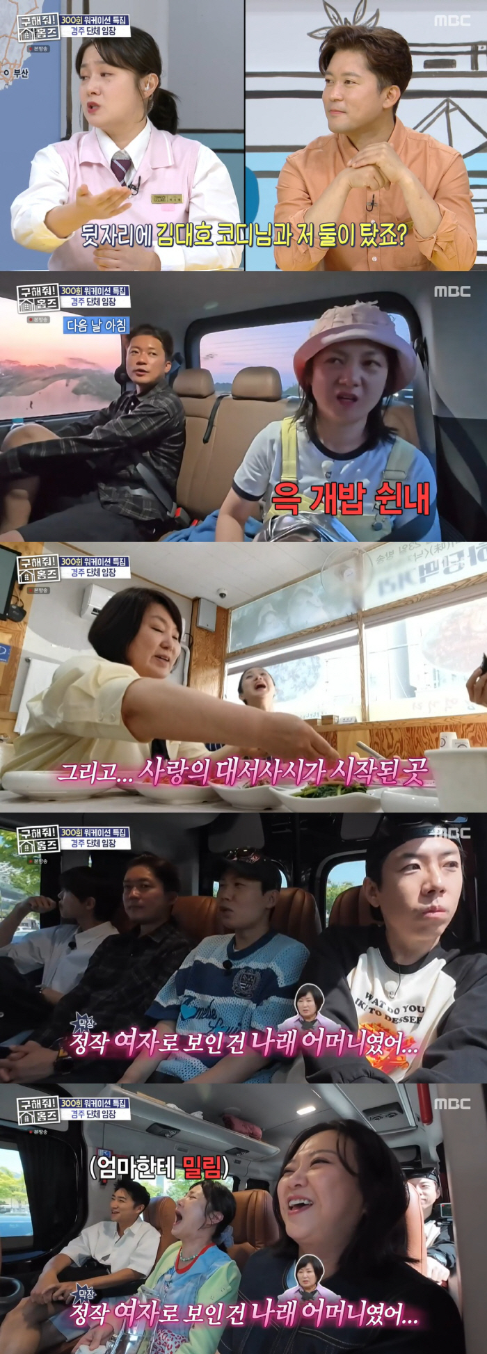 Yang Se-hyung, shocked confession Park Na-rae, not Park Na-rae, but Park Na-rae's mother appeared to be a woman (Holmes)